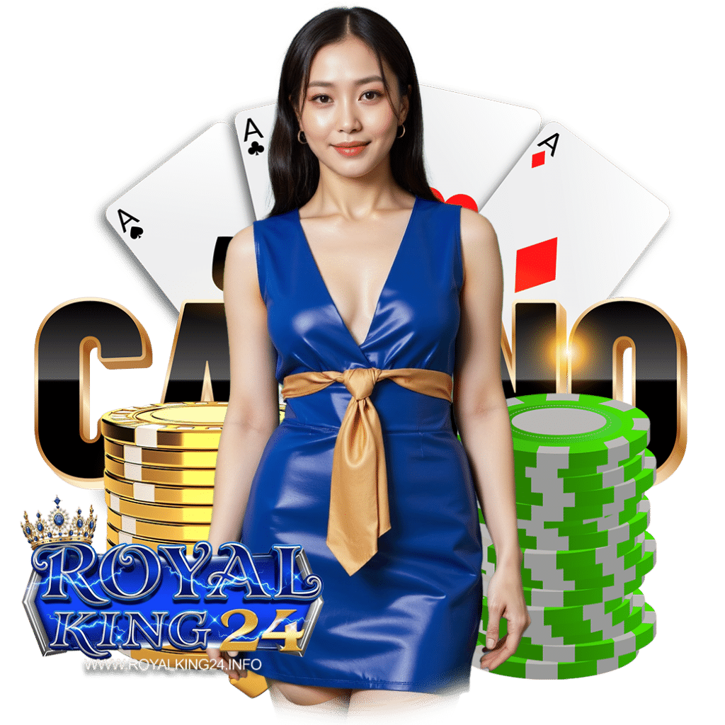 royalking24 เครดิตฟรี